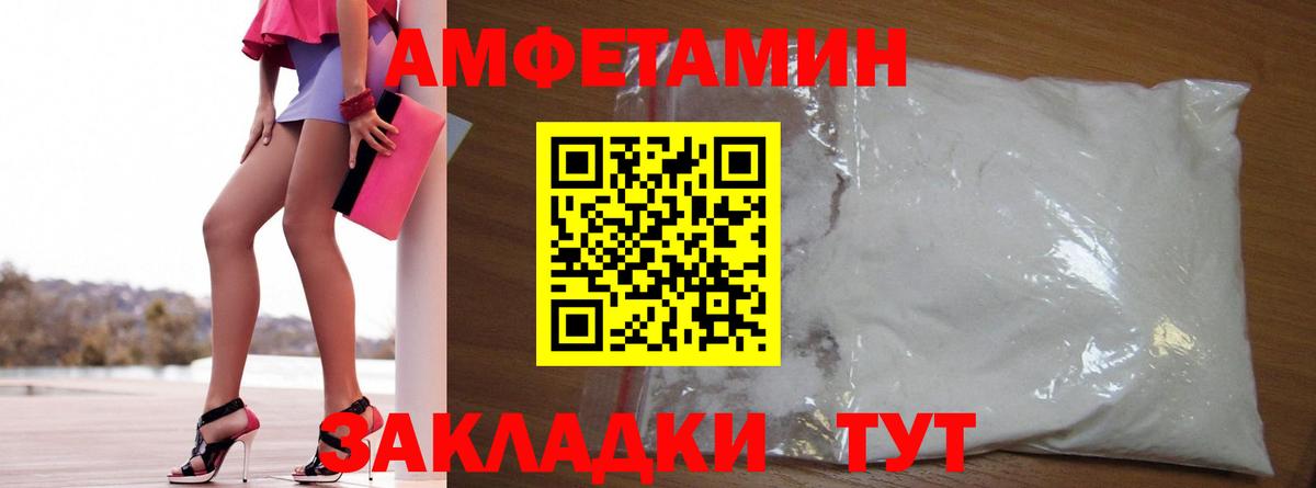 АМФ 97% Знаменск
