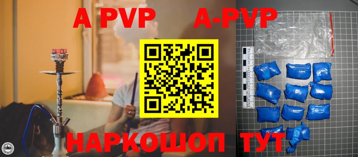 Знаменск  Alfa_PVP кристаллы  Вход с VPN  А ПВП VHQ  Альфа ПВП Crystall 