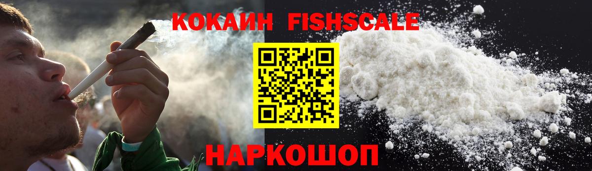 Cocaine VHQ  Вход с VPN  КОКАИН  COCAIN Колумбийский  Знаменск 