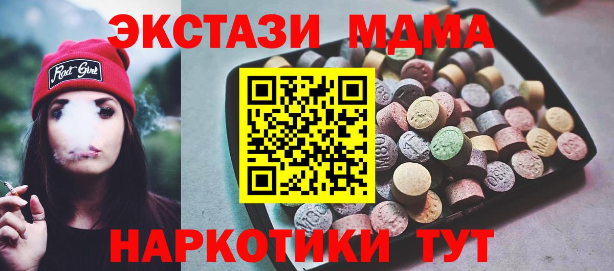 Ecstasy круглые Знаменск