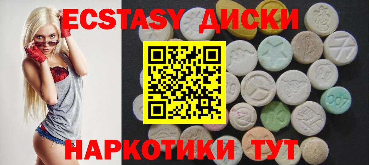 ЭКСТАЗИ Punisher  Вход с VPN  Экстази  Знаменск 