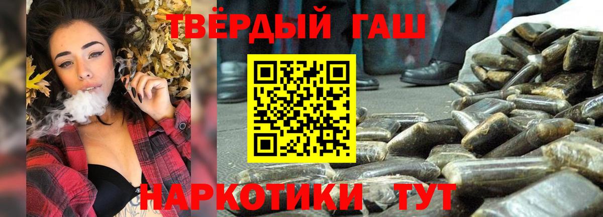 Гашиш хэш Знаменск