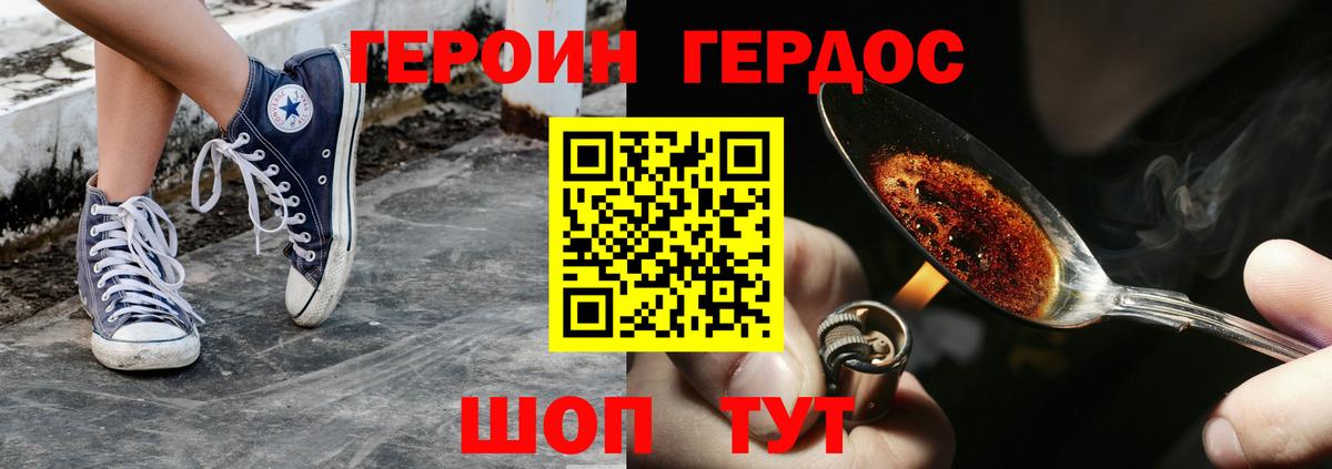 Знаменск  Героин VHQ  Вход с VPN 