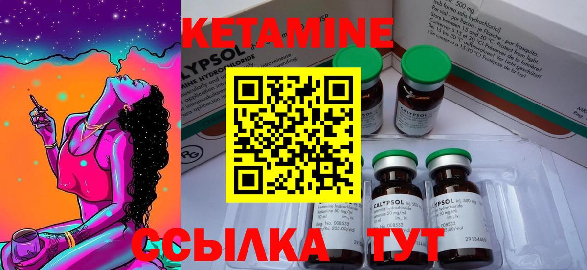 Знаменск  КЕТАМИН VHQ  Вход с VPN  Кетамин VHQ 