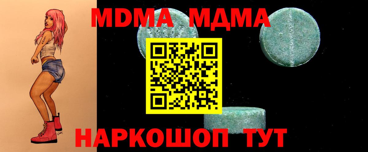 МДМА crystal  Вход с VPN  MDMA  MDMA кристаллы  Знаменск 