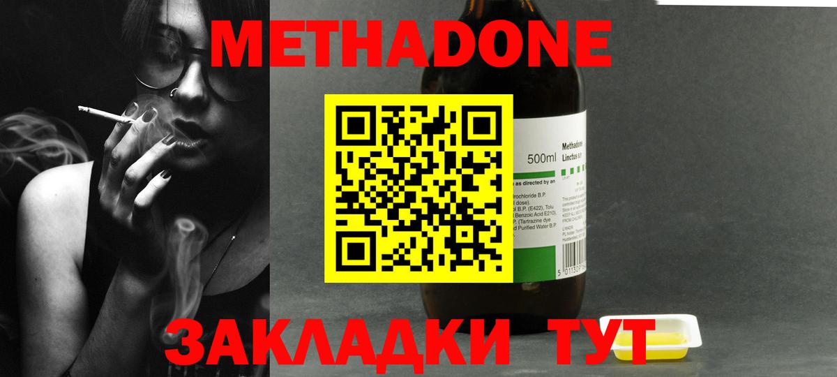 Метадон мёд  Вход с VPN  Знаменск  Метадон мёд 