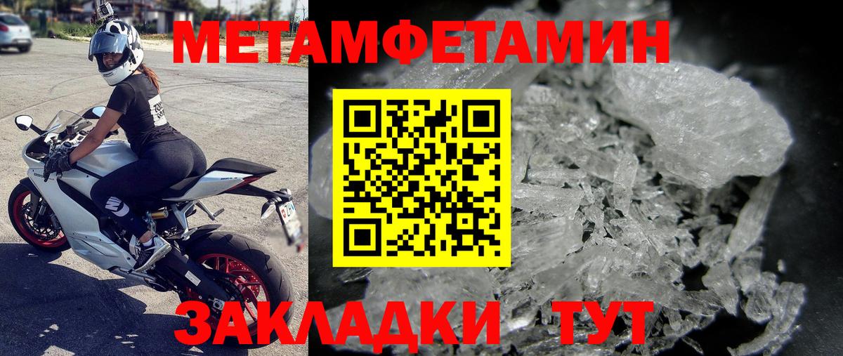 Метамфетамин Methamphetamine  Вход с VPN  Знаменск 