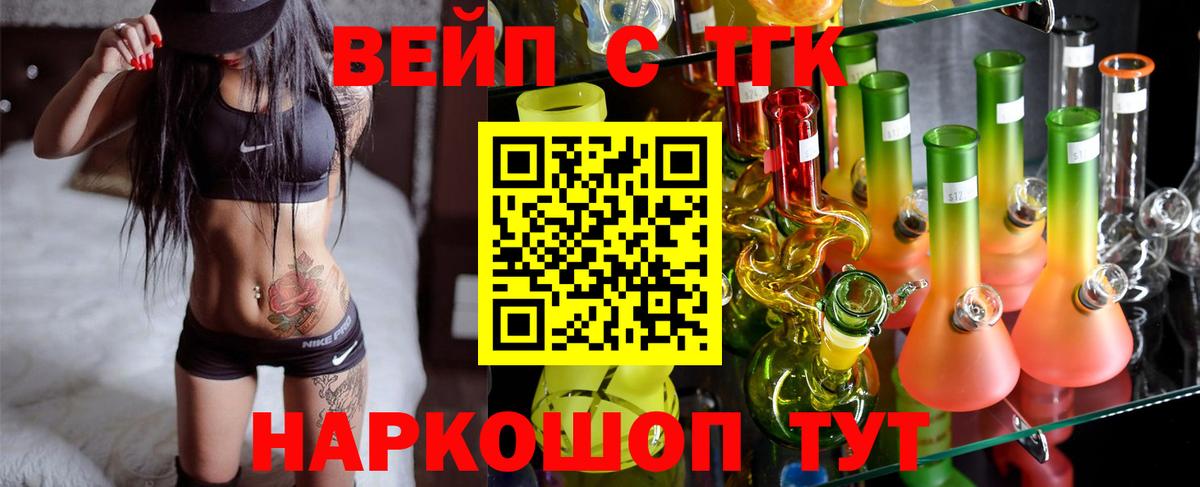 Знаменск  Дистиллят ТГК Wax  Вход с VPN  ТГК Wax 