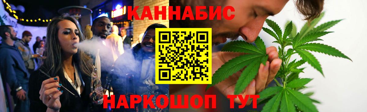 МАРИХУАНА SATIVA & INDICA Знаменск